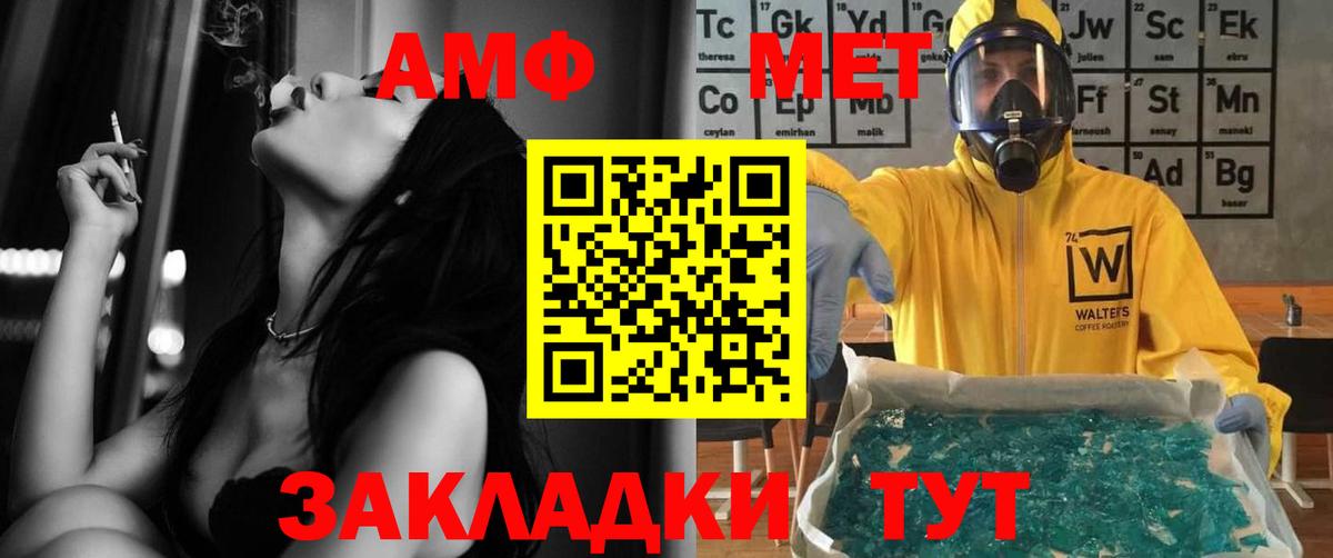 Amphetamine Розовый Норильск
