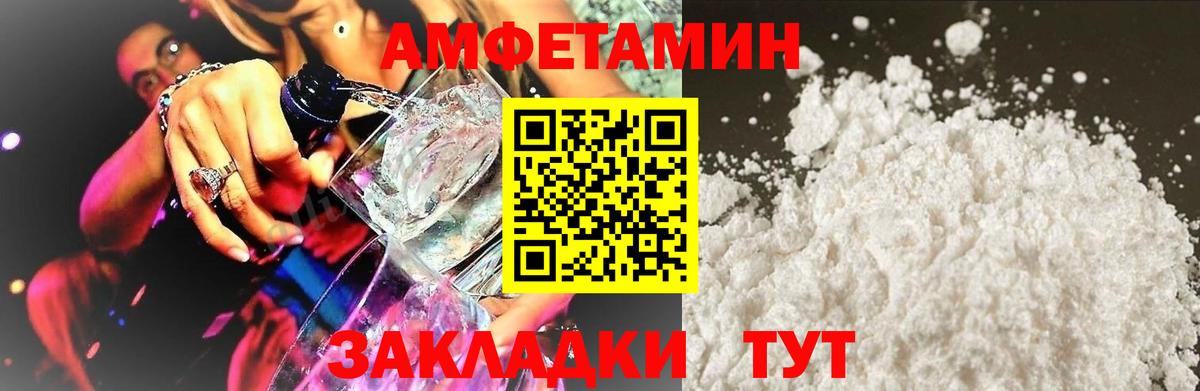 Норильск  Amphetamine  Вход с VPN  Амфетамин 97% 