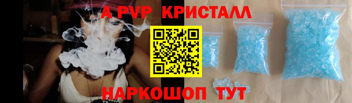 Норильск  A-PVP крисы CK  APVP VHQ  A PVP СК КРИС  Вход с VPN 