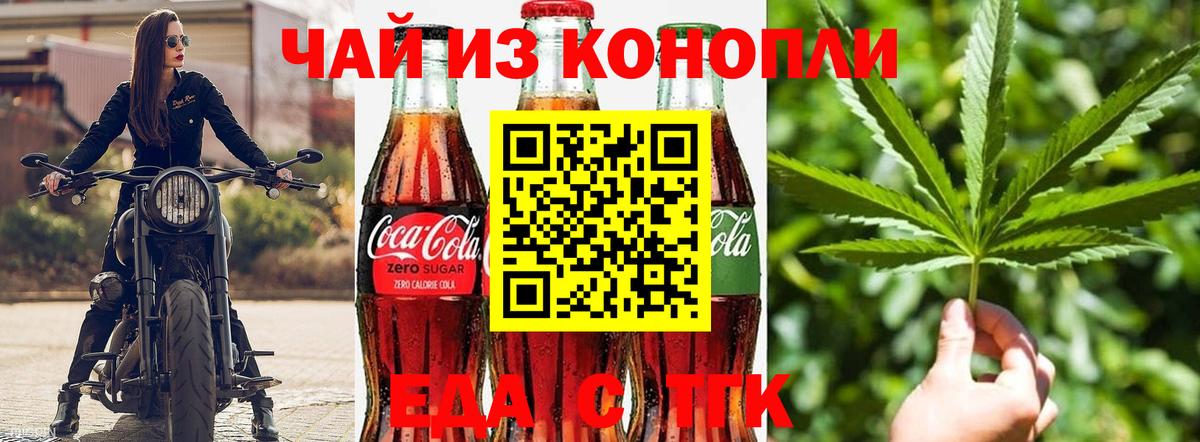 Cannafood конопля Норильск