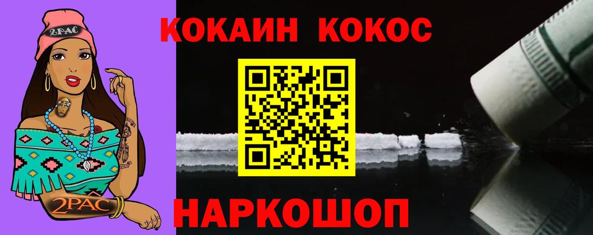 КОКАИН FishScale Норильск