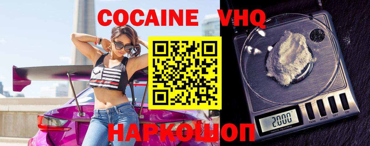 COCAIN  Вход с VPN  COCAIN 98%  Норильск  КОКАИН Columbia 