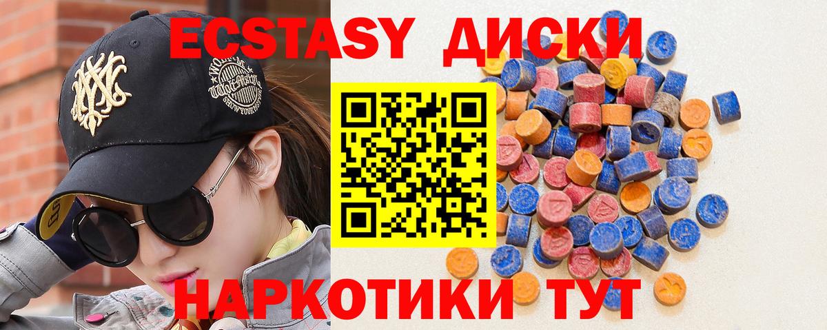 Ecstasy диски  Ecstasy диски  Норильск  что такое   Вход с VPN  Экстази 