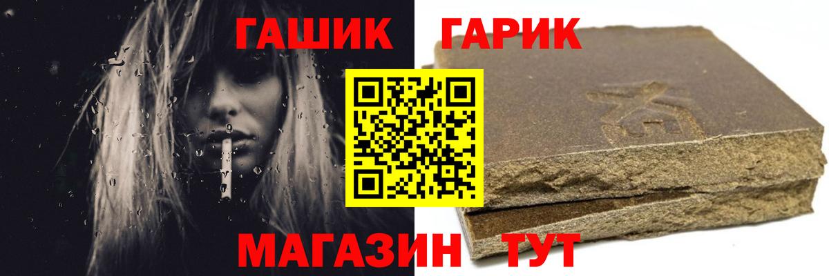 ГАШИШ гарик Норильск