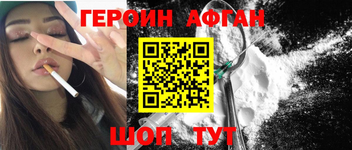 Героин хмурый Норильск