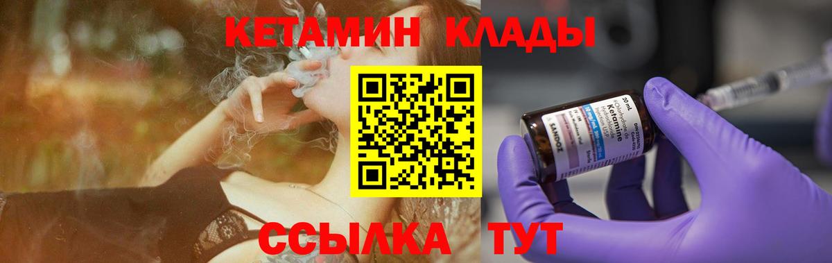 Кетамин ketamine Норильск