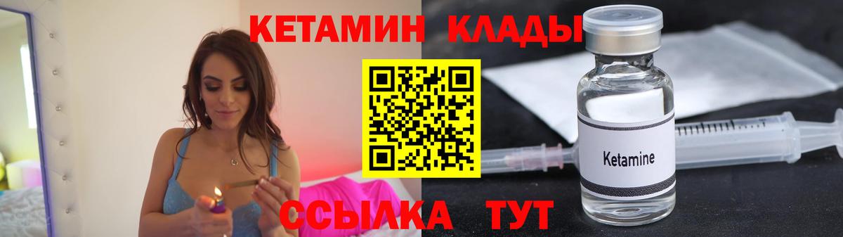 Норильск  Кетамин ketamine  Вход с VPN  КЕТАМИН VHQ 