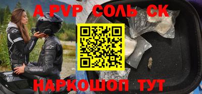 а пвп мука Ставрополь