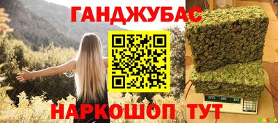 синтетический гашиш Старая Купавна