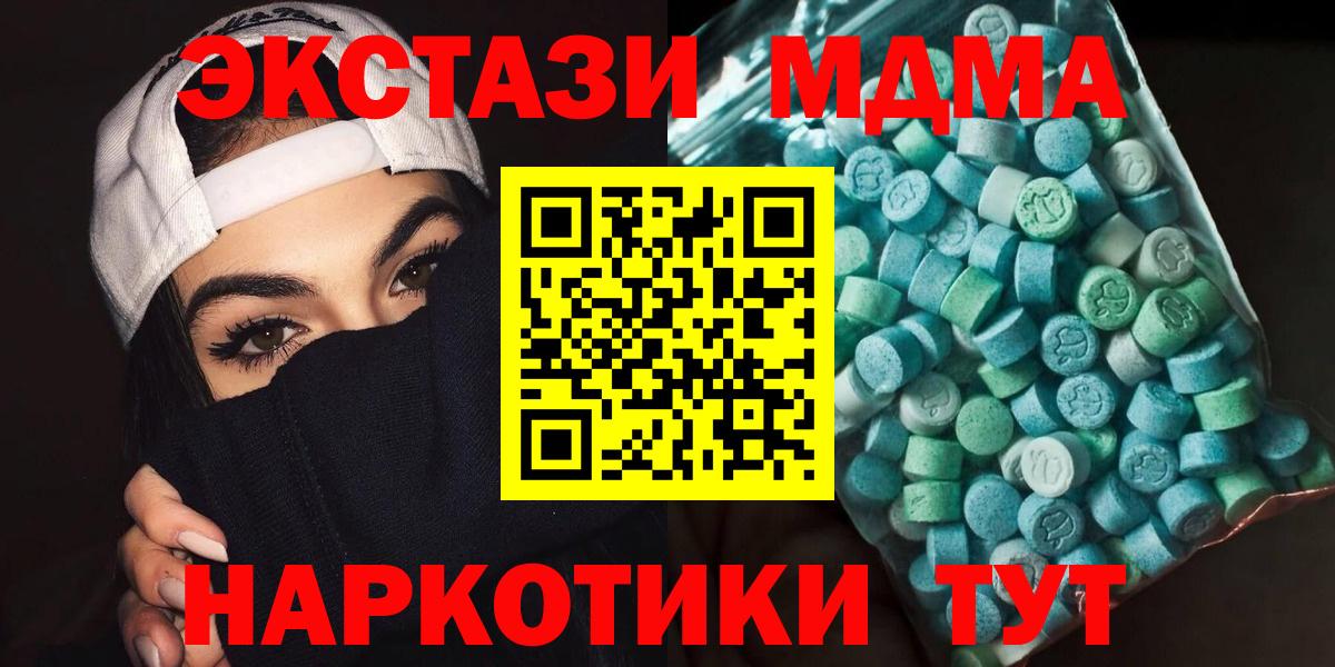 МДМА кристаллы  MDMA VHQ  Вход с VPN  Норильск 