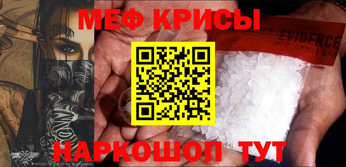 МЯУ-МЯУ  МЕФ 4 MMC  Вход с VPN  Норильск  МЕФ  Меф VHQ 
