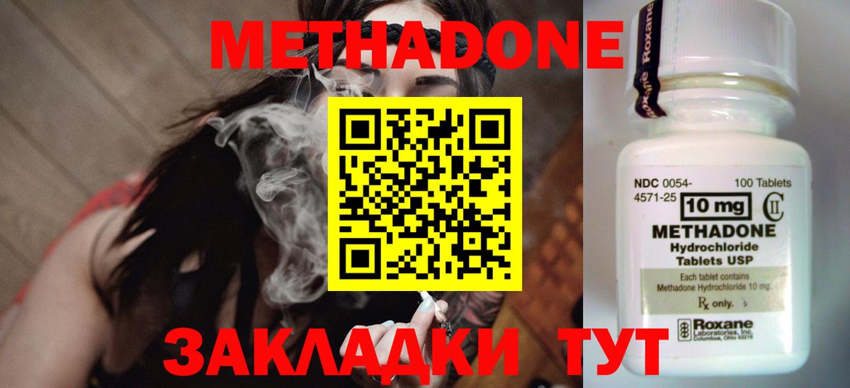 Норильск  МЕТАДОН кристалл  Вход с VPN  OMG зеркало  Метадон мёд 