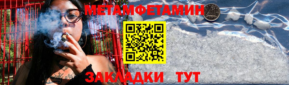 МЕТАМФЕТАМИН мет  Вход с VPN  Норильск  МЕТАМФЕТАМИН  МЕТАМФЕТАМИН мет 
