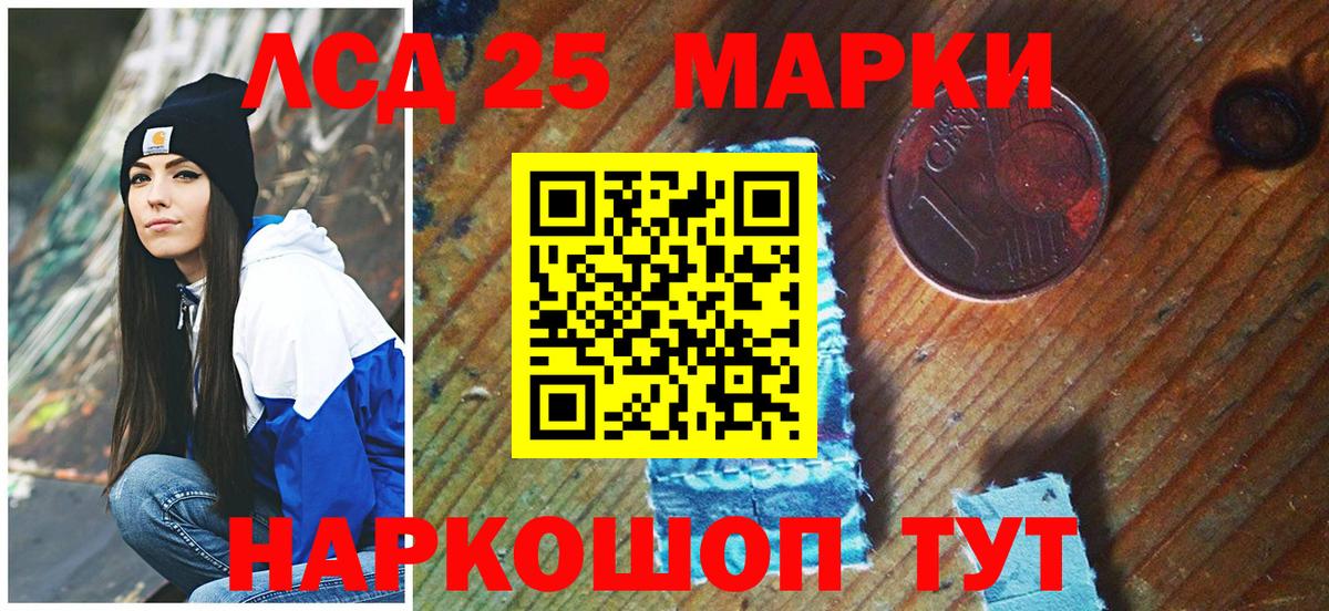 Наркотические марки 1,8мг Норильск